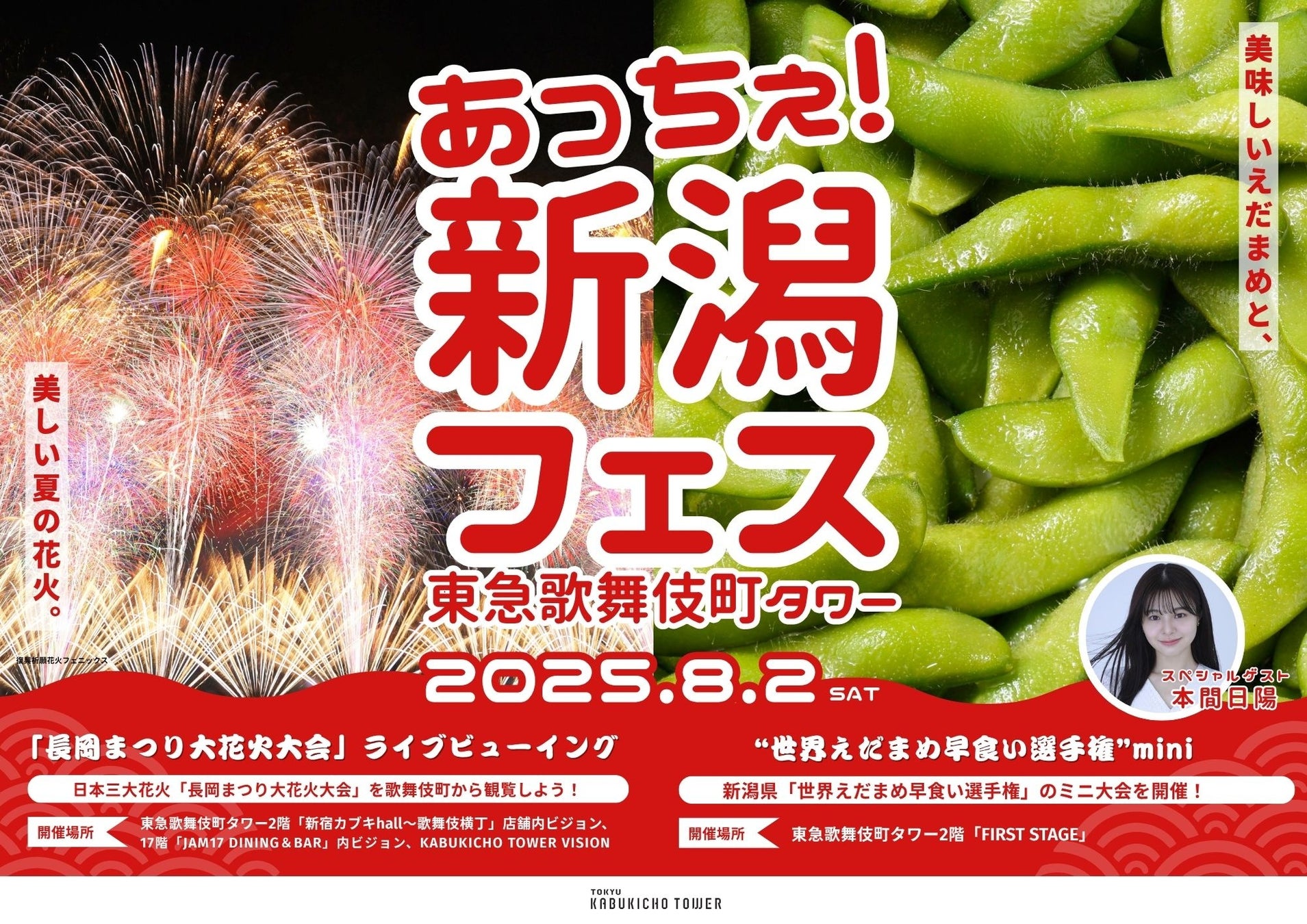 「お守りカード」が大人気なチェゴシムと初のコラボキャンペーン開催！NewDays×チェゴシム