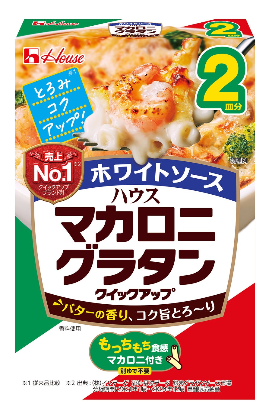 ソースを味わうレトルトシリーズ 人気の欧風カレーが新発売「あじわい 濃厚欧風カレー 中辛」８月１１日　新発売「あじわいカレー（甘口・中辛・辛口・大辛）」「あじわいハヤシ」８月１１日　リフレッシュ