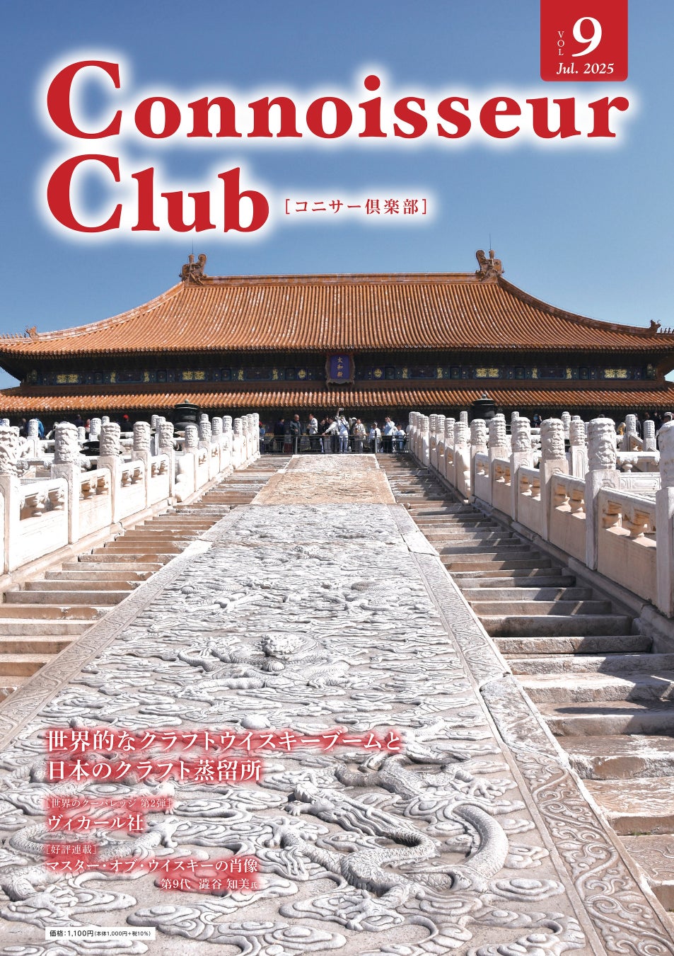 【オリエンタルホテル福岡 博多ステーション】夏の優雅なひと時に、とっておきのアフタヌーンティー「Le Soleil(ル・ソレイユ)」を2025年8月1日(金)より販売開始