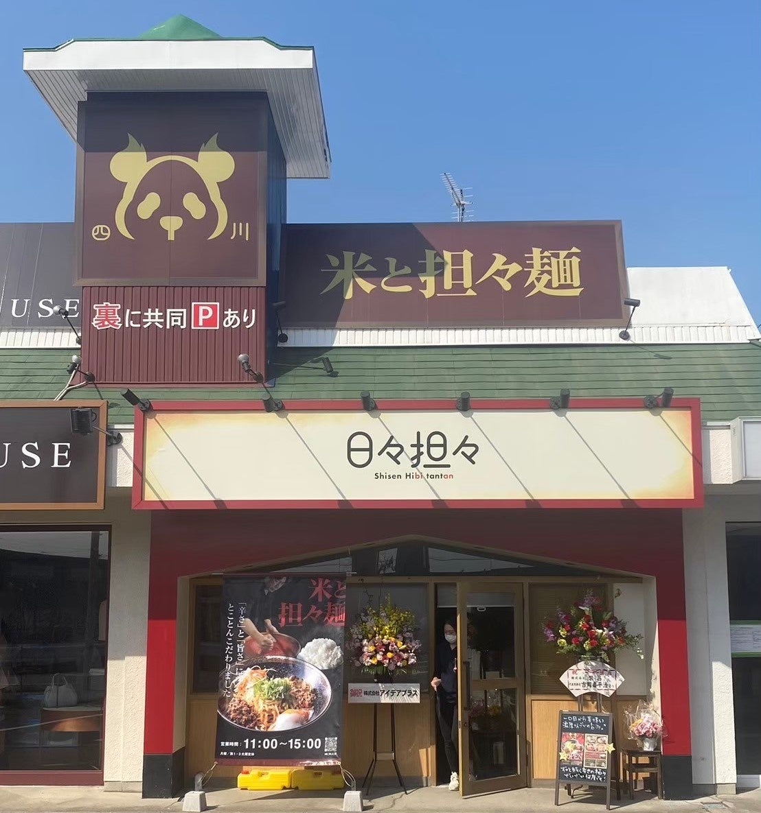 町田市に初出店！芳醇な香りの白トリュフパンが人気の「TRUFFLE mini」が町田マルイにオープン！