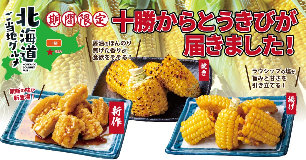 生鮮・CVS販路で香辛料・調味料の販売を行う万城シーズニングパートナーズ江戸前芝浜監修「まぐろづけ丼のたれ」を8月より新発売~漬け時間5分でしっかり味しみ、本格的な”江戸前”のまぐろづけ丼に仕上がる~