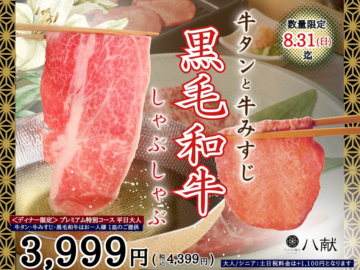 夏にピッタリ!? テーマは『赤』!養老乃瀧・一軒め酒場で『赤祭 -The Red Festival-』開催!2025年7月29日(火)~8月4日(月)の期間、対象の店舗で!