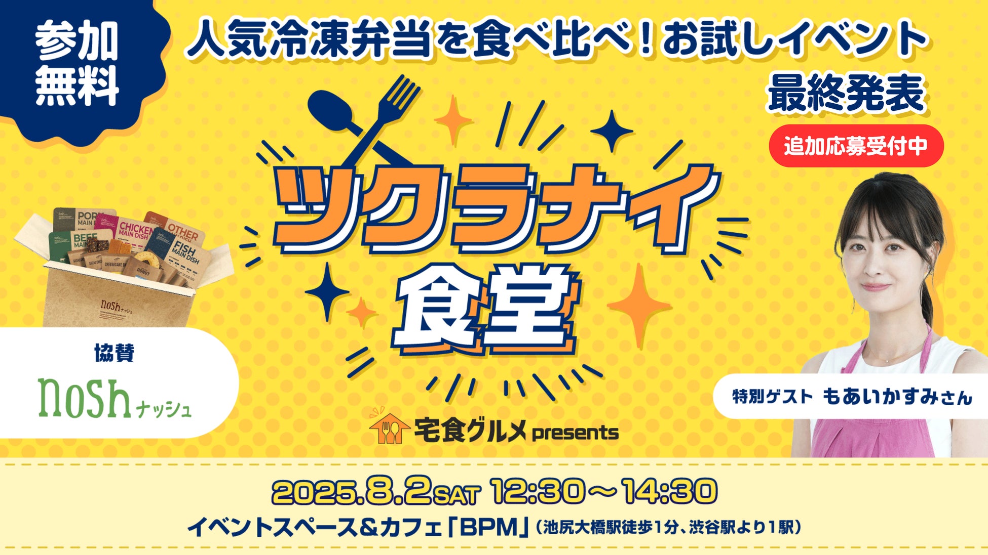 【ステーキのどん】7月28日(月)より古市場店(千葉県)で食べ放題の販売スタート!『どん食べ放題』3,980円(税込4,378円)と『チキン食べ放題』1980円(税込2,178円)を同時スタート!