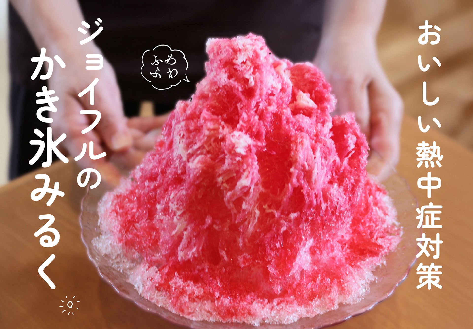 【ジョリーパスタ】ジョリーパスタと「なんでもいきもの」が初コラボ！8月1日（金）より店舗にて先着でオリジナルアクリルキーホルダーがもらえるキャンペーンをスタート！