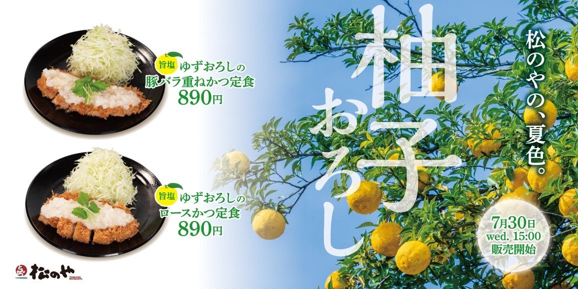 【ジョリーパスタ】ジョリーパスタと「なんでもいきもの」が初コラボ！8月1日（金）より店舗にて先着でオリジナルアクリルキーホルダーがもらえるキャンペーンをスタート！