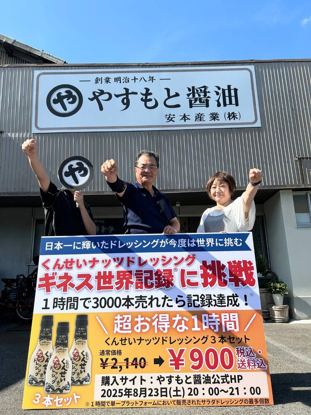 ANAクラウンプラザホテル神戸「お盆ファミリーブッフェ」開催