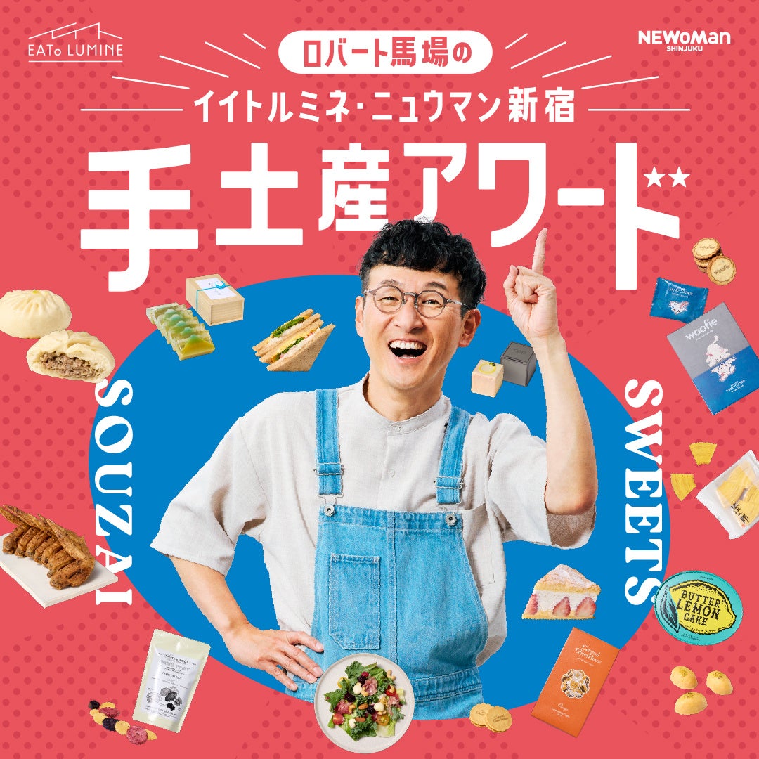 長野・蓼科高原 ホテル ドゥ ラルパージュにて　　　　　　　　　　パティシェール平瀬祥子のスイーツウィーク第2弾を開催