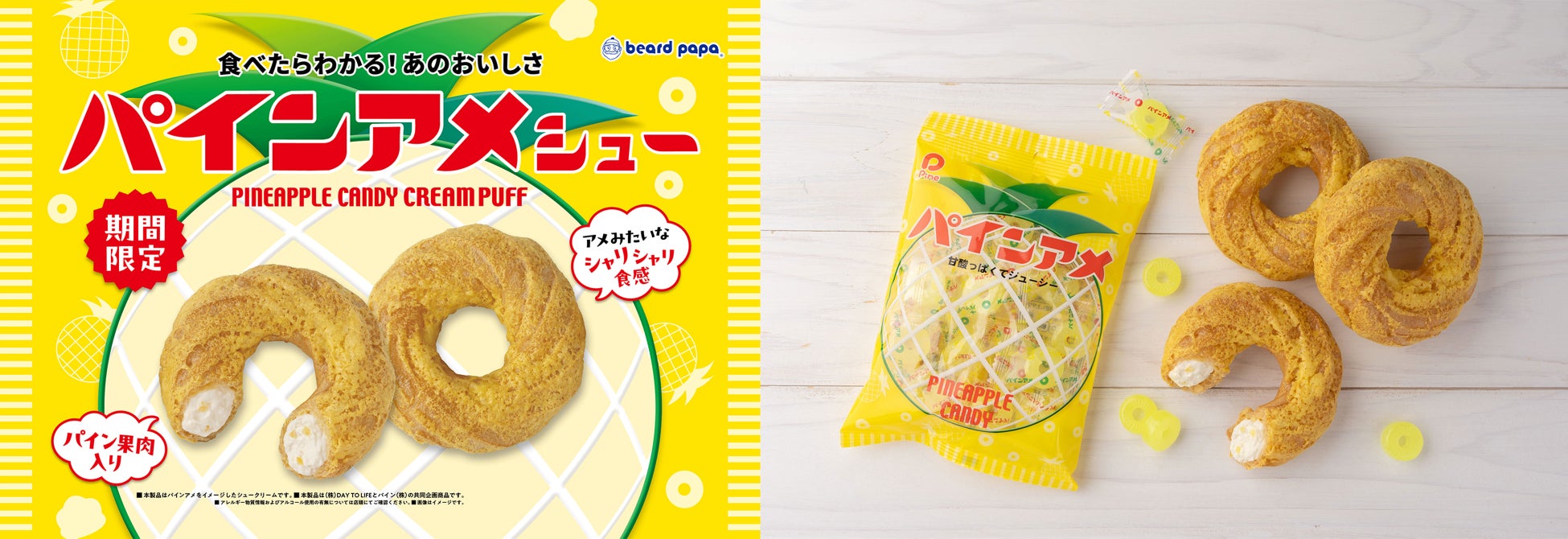 長野・蓼科高原 ホテル ドゥ ラルパージュにて　　　　　　　　　　パティシェール平瀬祥子のスイーツウィーク第2弾を開催