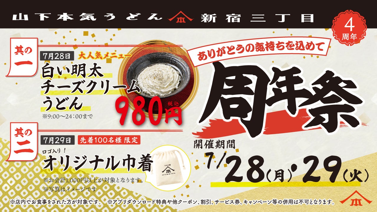 【1960年創業 老舗キムチ専門店 第一物産】創業６５周年記念イベント「感謝のケジャン祭り」の開催決定！