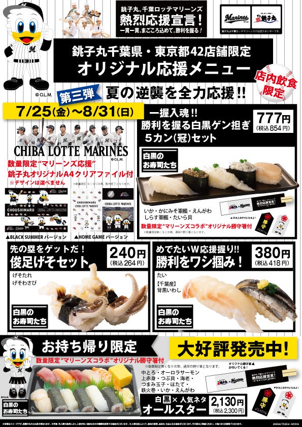 menu、東京で24時間配達エリア拡大