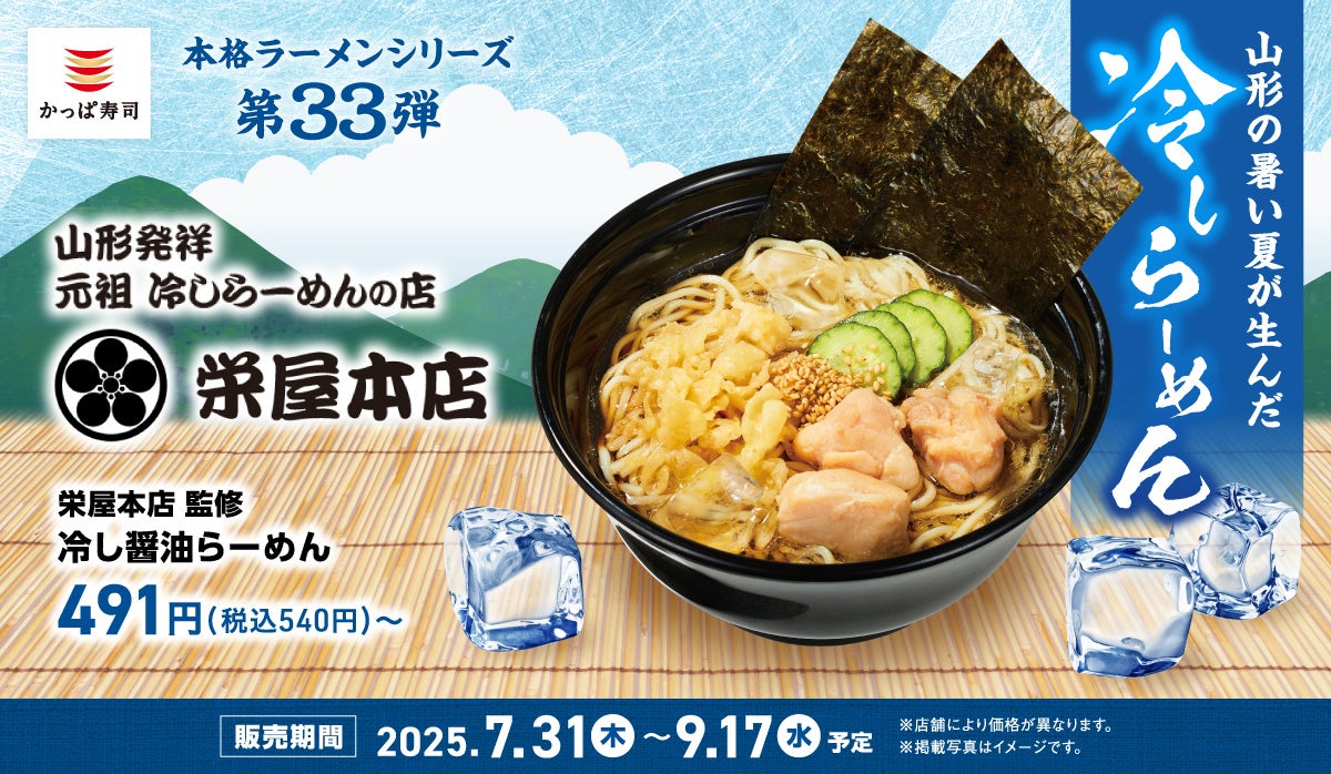 【千葉ロッテマリーンズ×すし銚子丸】熱烈応援宣言！一貫一貫まごころ込めて。勝利を握る！千葉ロッテマリーンズ全力応援！オリジナル応援メニュー第３弾