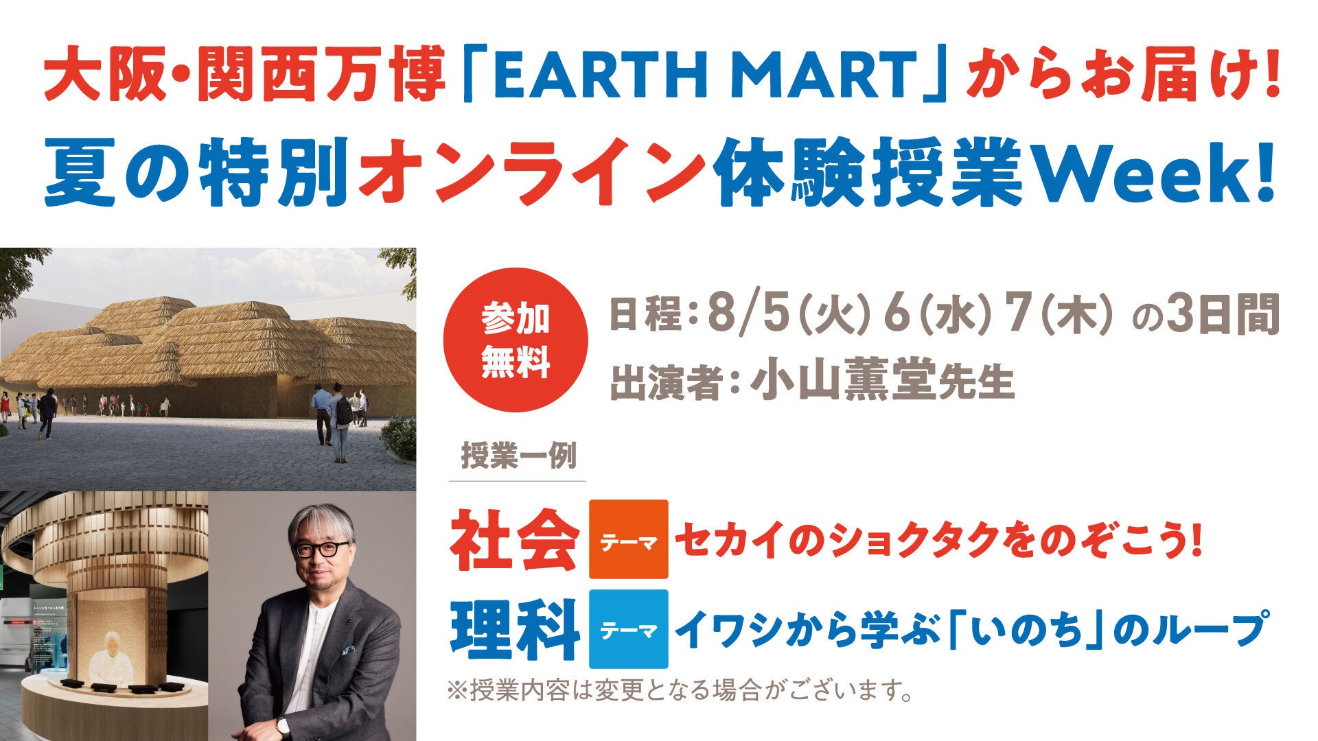 【侍ファクトリー】全国各地で期間限定出店！8月前半の催事情報