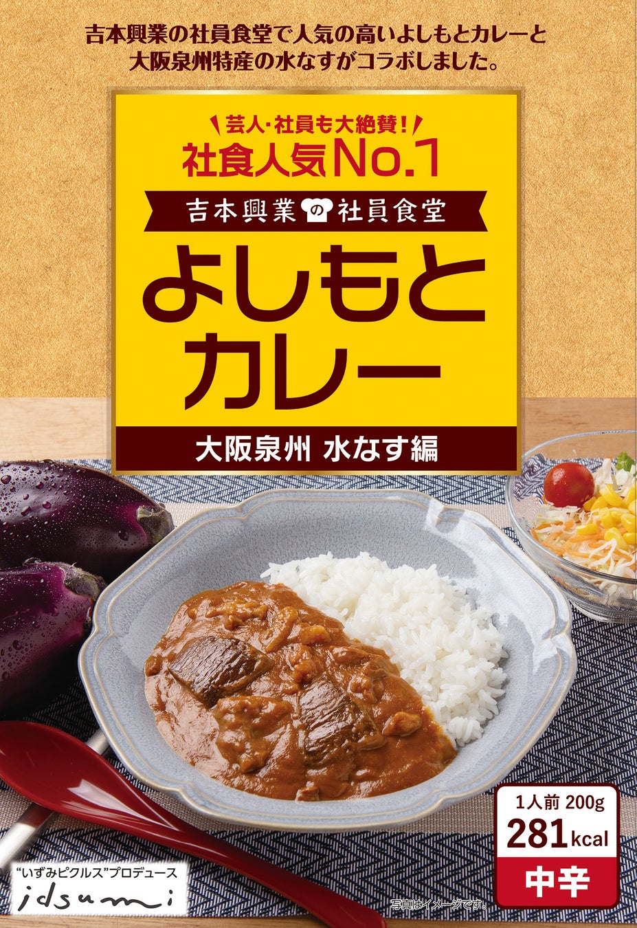 もずくの概念、変わります。「TSUKE MOZUKU」2周年を記念して話題のグルメ店とコラボレシピを開発