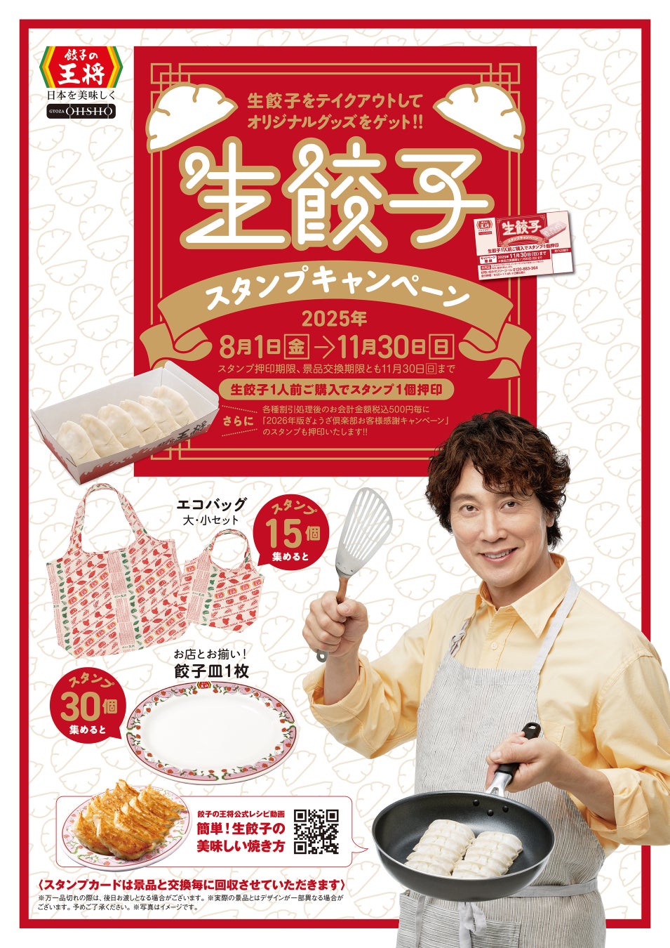 【おにぎりこんが 大手町ワン店】8/1グランドオープン！！