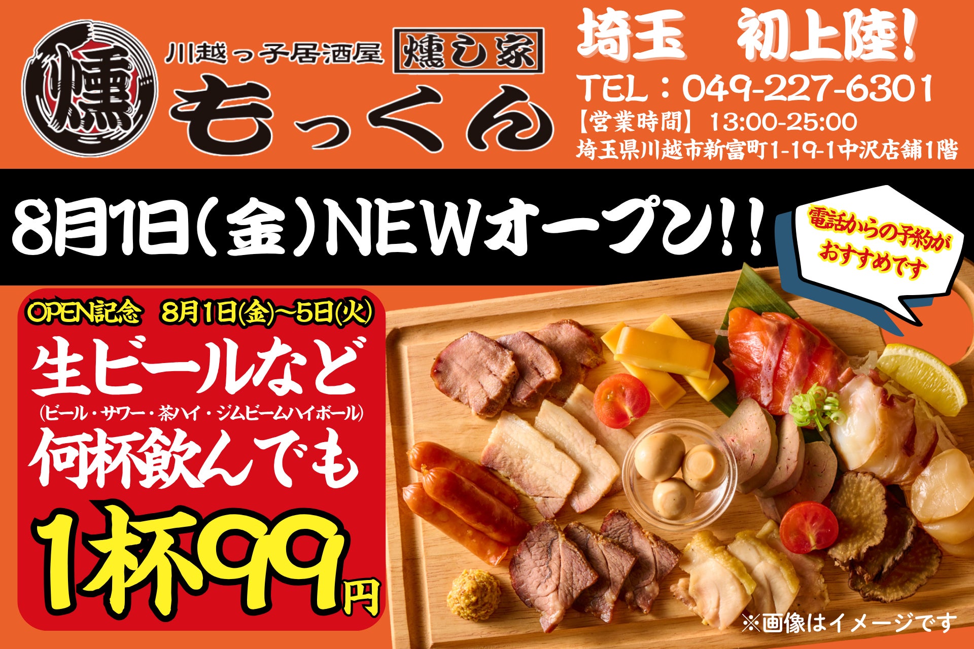 『Homework’s 40周年記念キャンペーン』開催のお知らせ