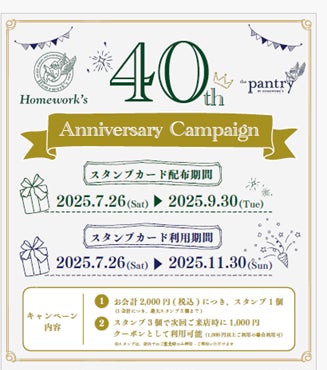 吉祥寺発の老舗燻製居酒屋『燻し家もっくん』が埼玉初上陸！川越店が8月1日（木）にオープン！8月1日（金）～5日（火）の5日間はドリンク99円！