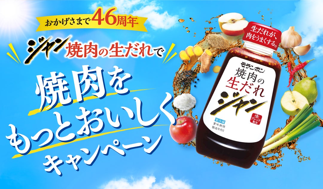 『ご好評につき世界のピザ博第２弾を開催！』第1弾に続き世界の名物料理をテンフォー風のピザにアレンジ！暑い夏でも食べたくなるピザをお楽しみください。