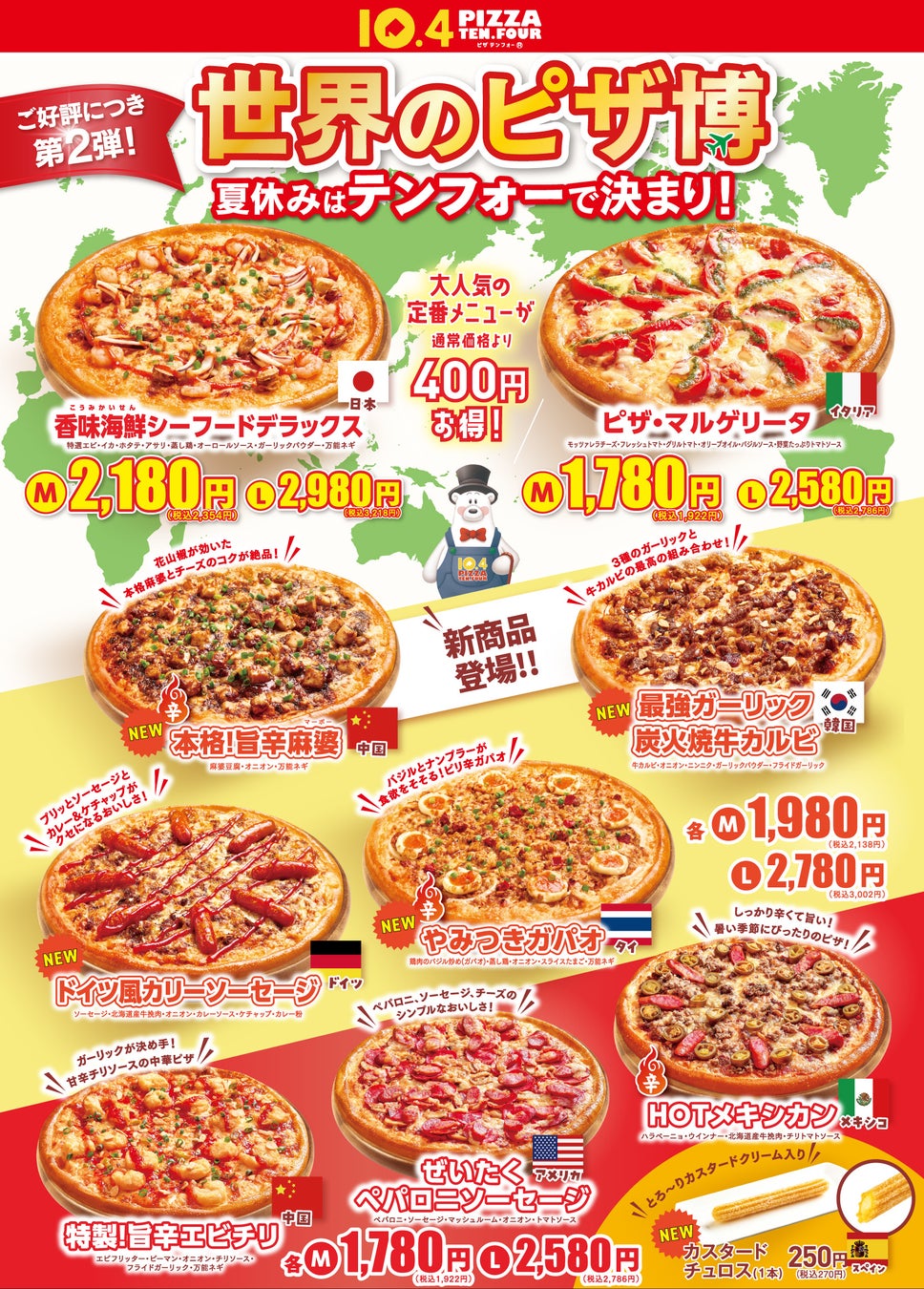 ８月限定 産地直送の夏のおいしさで、地域を体験「日本で最も美しい村」北海道・赤井川村フェア開催【クロスホテル札幌】