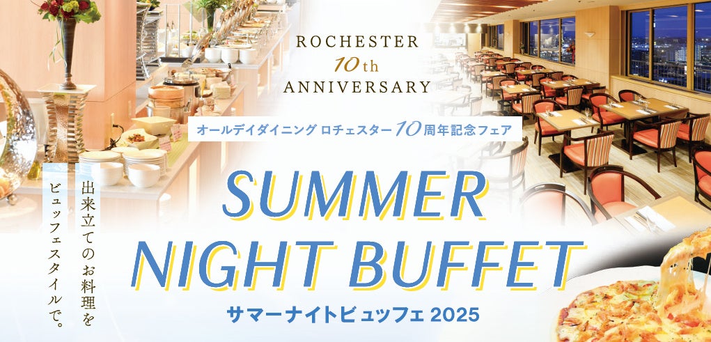 セカンド冷凍庫が当たる!楽待×ナッシュ特別コラボ企画として期間限定キャンペーンを開催