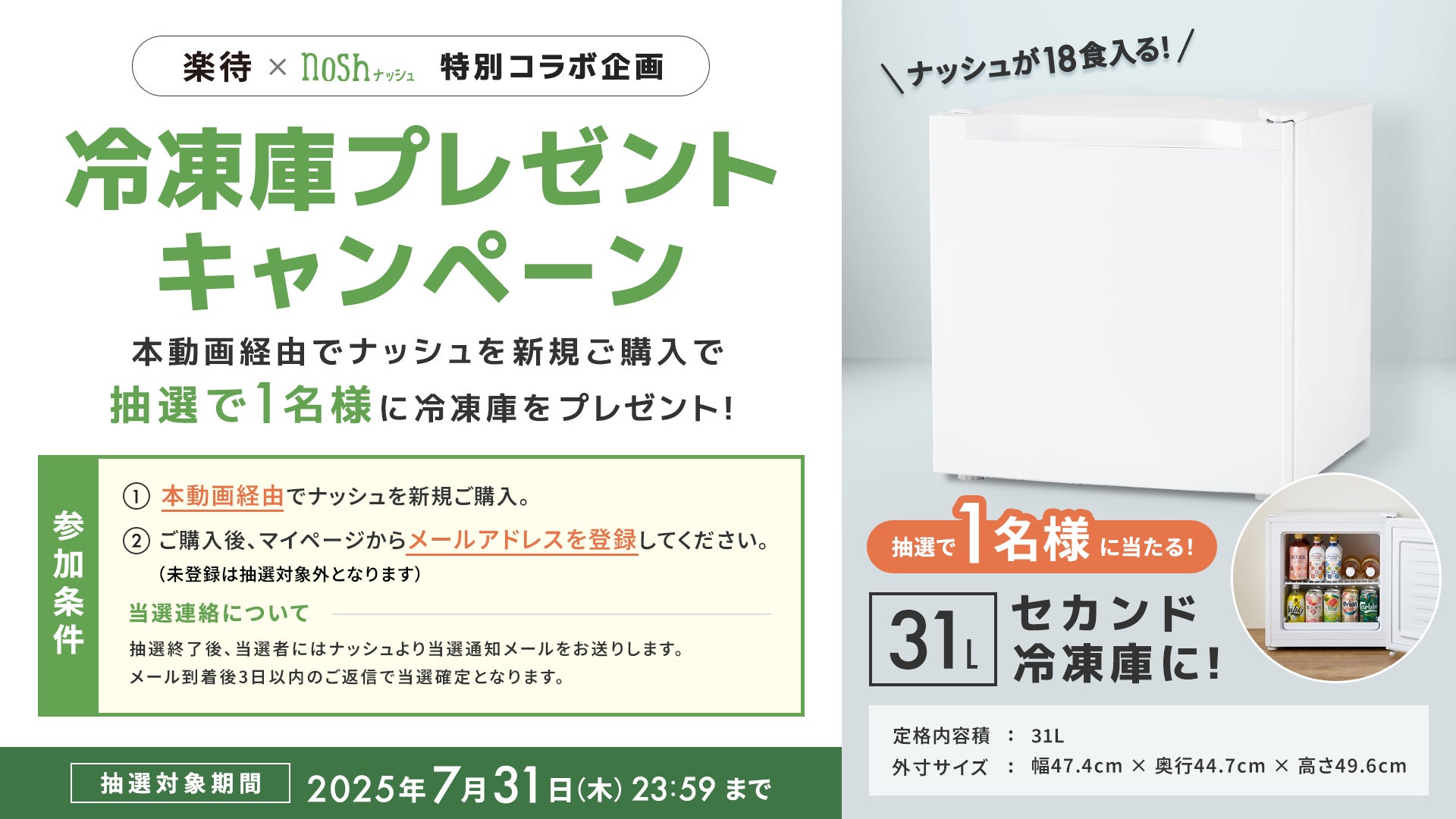 【グランドホテル浜松】人気NO.1 鉄板焼きステーキのメニューも登場!サマーナイトビュッフェ2025 <3日間限定開催>
