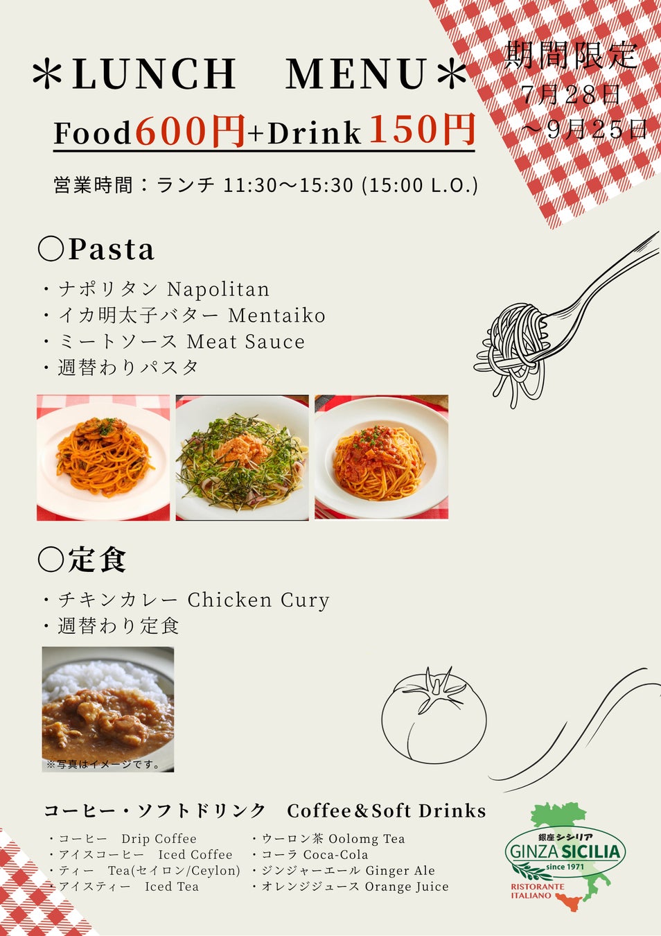 「ネイチャーポジティブ フォーラム ～サントリー 天然水の森～」８月２５日（月）開催