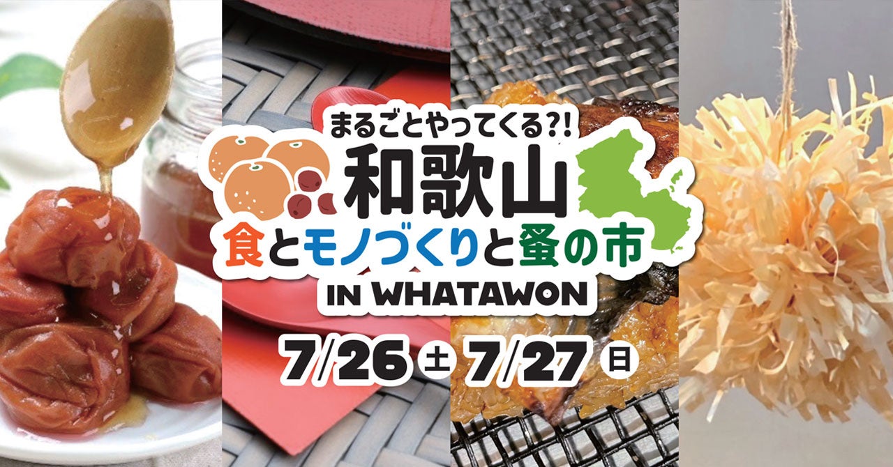 肉汁餃子のダンダダン× TVアニメ『 ダンダダン』待望の第2弾コラボ開催!
