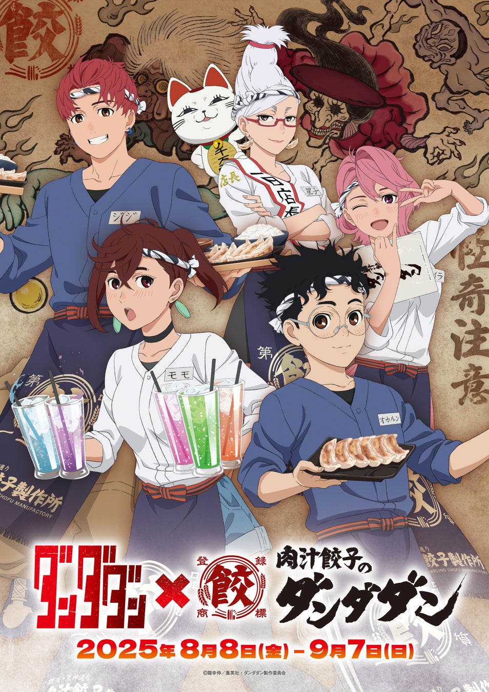 ＼和歌山の魅力がまるごとやってくる！／「食とモノづくりと蚤の市」in WHATAWON開催！