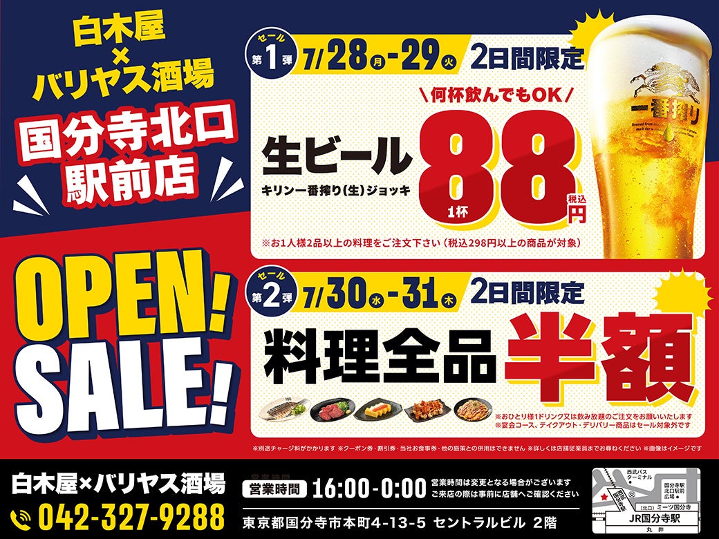 【7/26～7/31】DOLLIE”宝石ピクルス”が、ひかりTV Ch.154×スカパー！Ch.528 にて人気放送中の『プレミアムライフ～バズるの泉～』に登場！