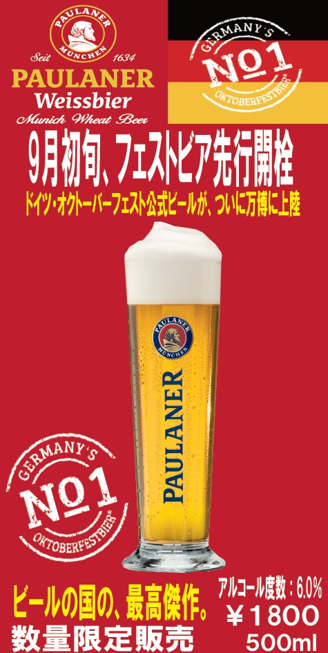 【明治記念館】“夏を涼し気に乗り切る清涼感溢れるメニューを期間限定でご提供します” 「夕涼み会席(12,000円・税サ込)」とテイクアウトの「納涼弁当(3,500円・税込)」で真夏の涼をお取りください