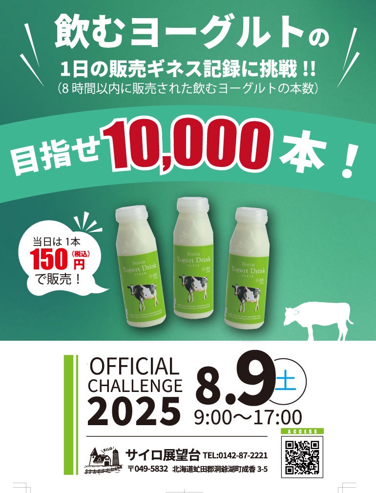 【７日間限定】八十八渋谷の“抹茶かき氷”が新宿髙島屋に初登場