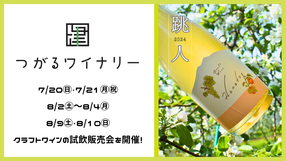【イベントレポート】実物約35億本分!? 巨大な「シャウエッセン®花火」が夜空に出現500基のドローンが描く”夜味シリーズ第二弾”がSNSで話題に!!