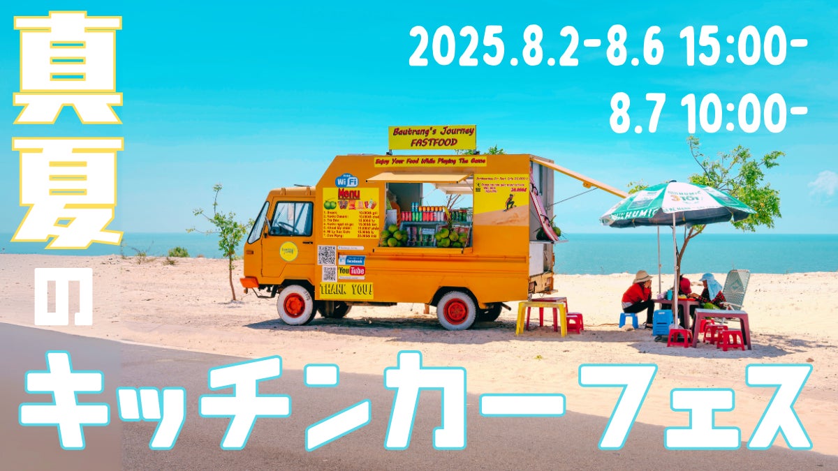 「石垣島発」伝統と革新の２つの企業が目指す至高