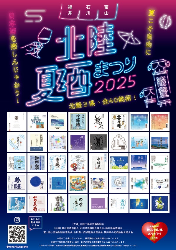 「#ポカリ太陽リレー」集大成はFUJI ROCK グリーンステージ！ STUTS × Hana Hope × Kohjiyaと原口武蔵・10代のダンサー2人が夢の初共演！