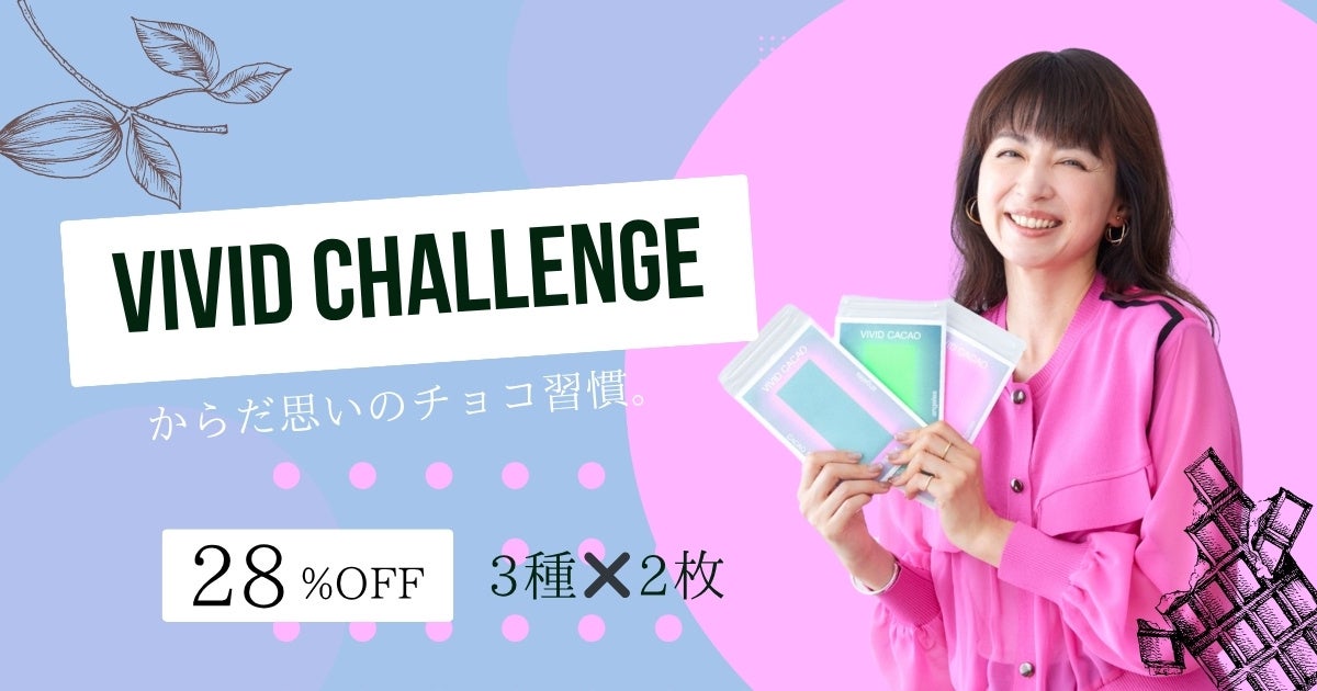 人気の芋栗フレーバーがご好評につき、さらにおいしくなって再登場！「特濃雪の宿 おさつバター」＆「特濃雪の宿ミルクかりんとう 栗ぜんざい風味」期間限定発売