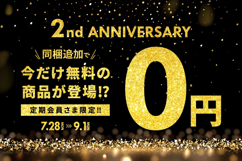 日本一有名な6つ子、TVアニメ『おそ松さん』の楽しく愉快なキャンディが登場!PAPABUBBLEの公式サイトにて 7月28日(月)、全国店舗にて8月1日(金)より発売