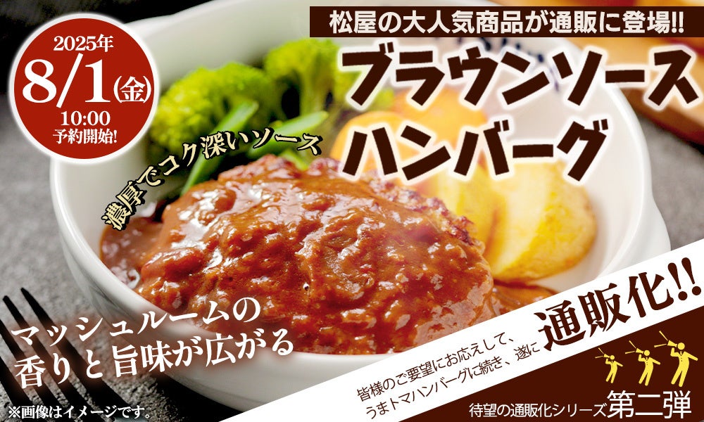 永谷園「お茶づけ海苔」の味わいが、とり天に！？