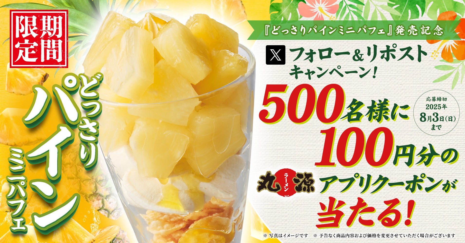 【はま寿司】漬けホタルイカとチャンジャ風味の帆立紐が100円（税込110円）！はま寿司に期間限定の4品が登場！