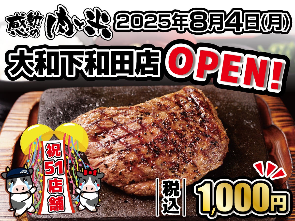 【プレミアムモルツ税込99円！】7月29～31日は真夏の“生ビール99円祭り”開催！