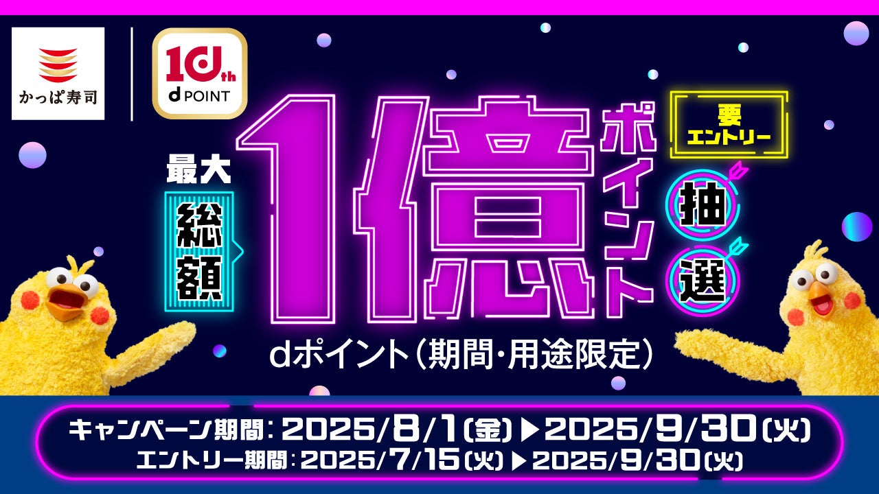 【プレミアムモルツ税込99円！】7月29～31日は真夏の“生ビール99円祭り”開催！