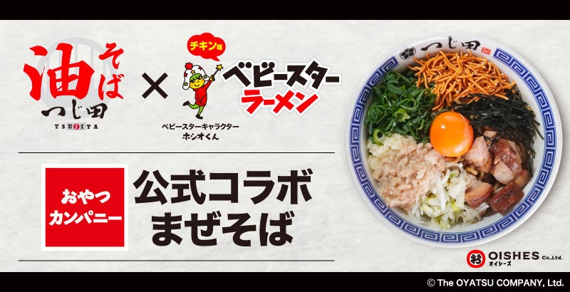 「かまぼこグッズ開発部」第3弾　持ち歩けるかまぼこ！？見た目も楽しい新感覚タオル「かまぼこタオル」「ちくわタオル」
