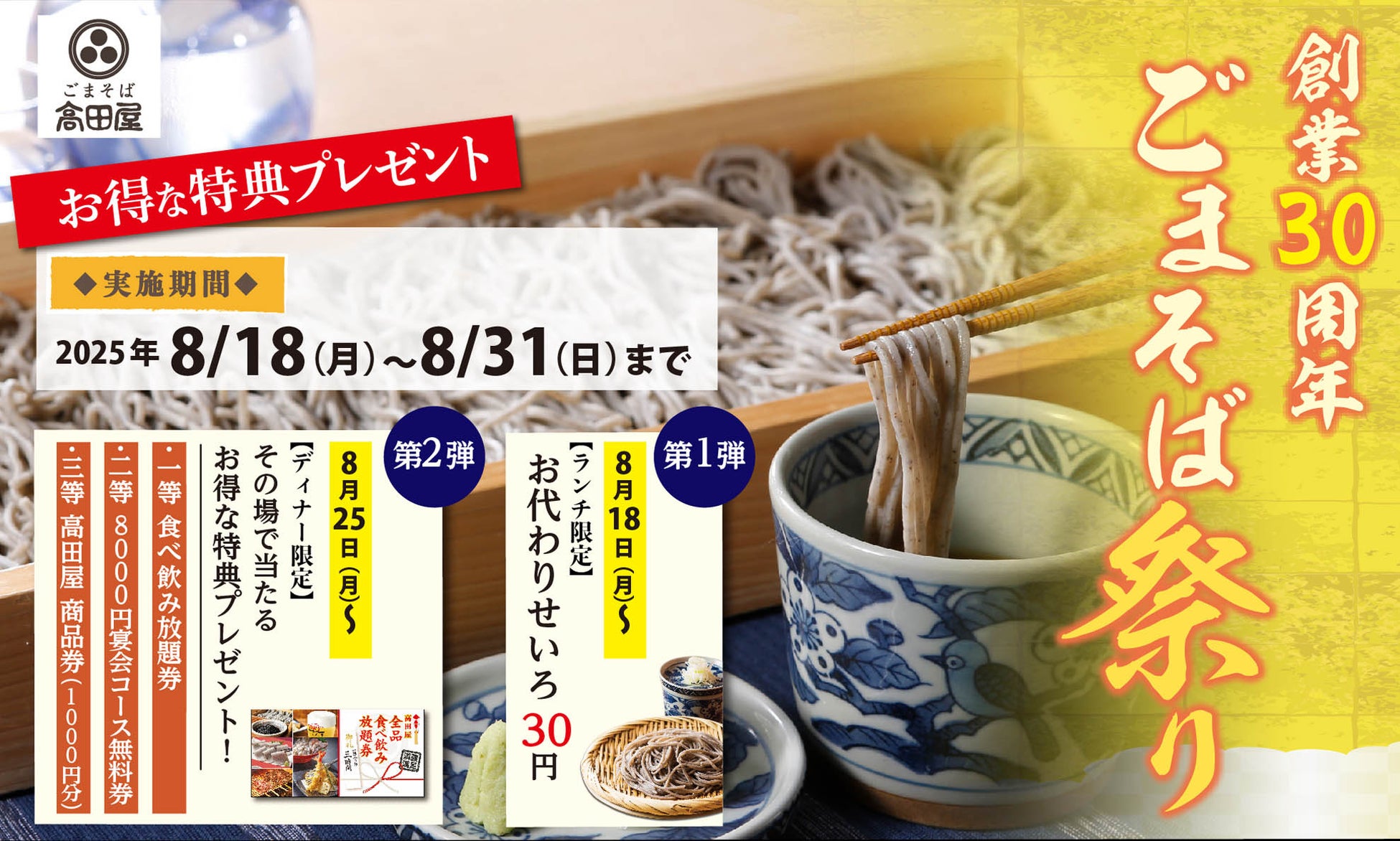 フジパン「サスティナ月間」にGiGOでオリジナルグッズをゲットしよう！フジパン×GiGO総本店 特別イベント開催