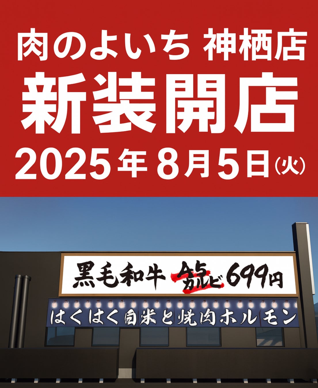 真夏の頂上決戦！旨いのはどっち⁉本まぐろvsキングサーモン「王様対決 夏の陣」徳兵衛・海鮮アトムで8月1日(金)より販売開始！