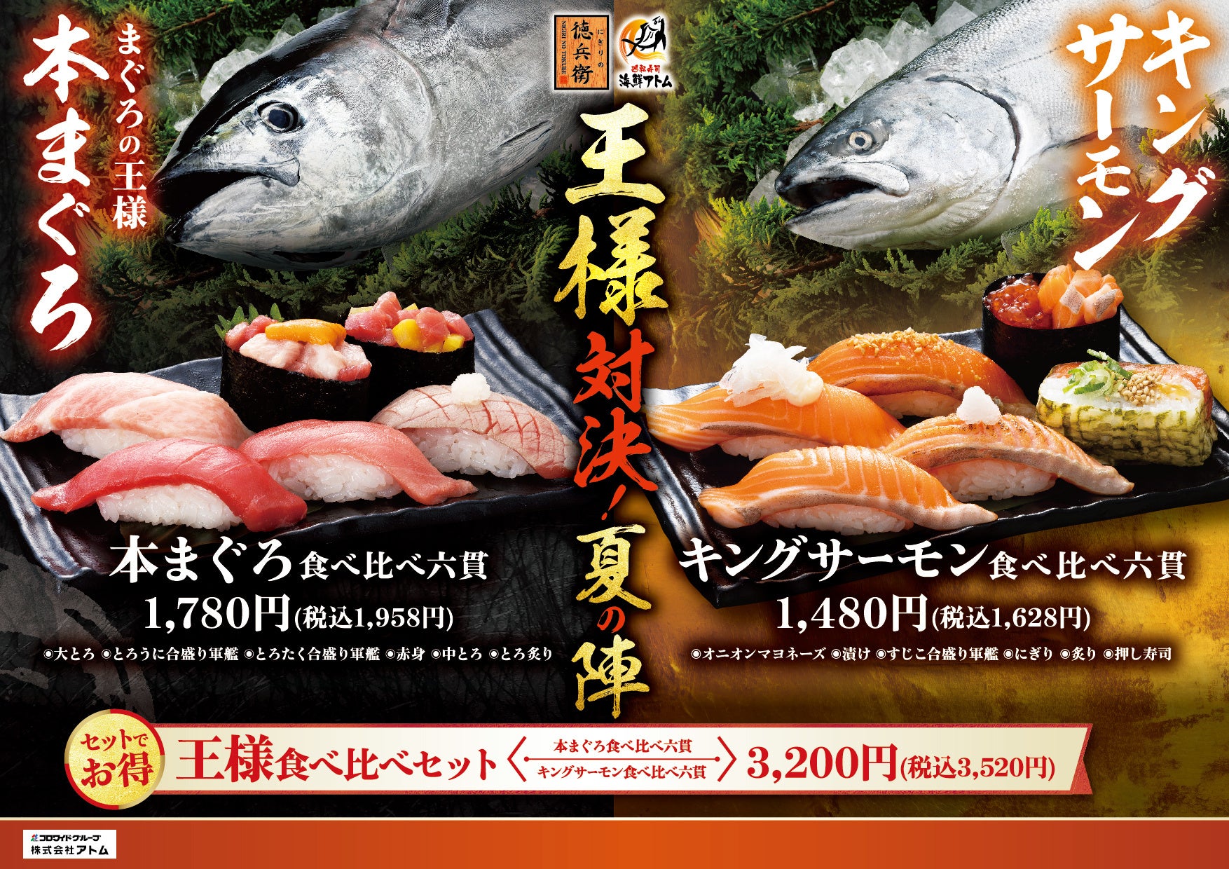 無人島にある水族館「あわしまマリンパーク」と沼津仲見世商店街のブリュワリー 「ONE DROP」がコラボレーション!「ペンギンAQUARIUM」を8月12日にお披露目!