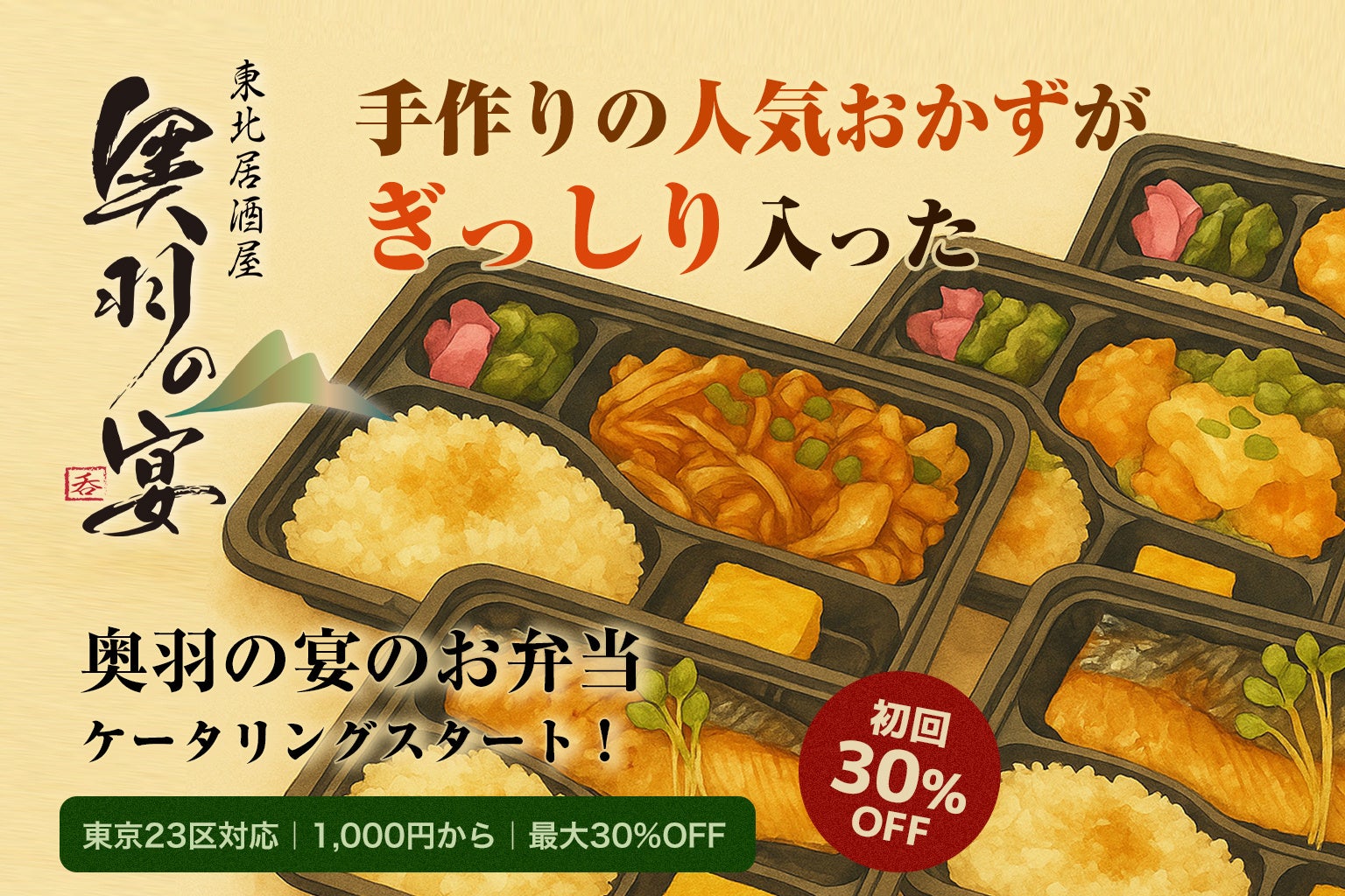 「麺之助　縦型　きつねそば」新発売のお知らせ