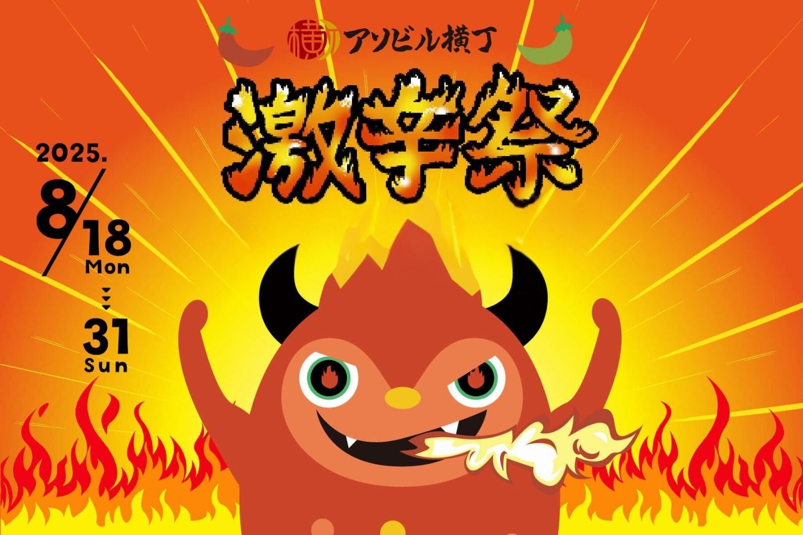 【集客・売上にお悩みの飲食店オーナー様へ】