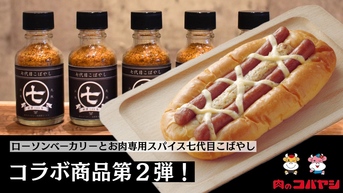 【焼き肉のたれランキング】定番品 VS ご当地たれ！ 食のプロたちが評価した、常備必須の名品でウマい焼肉を楽しもう（LDK2025年9月号）