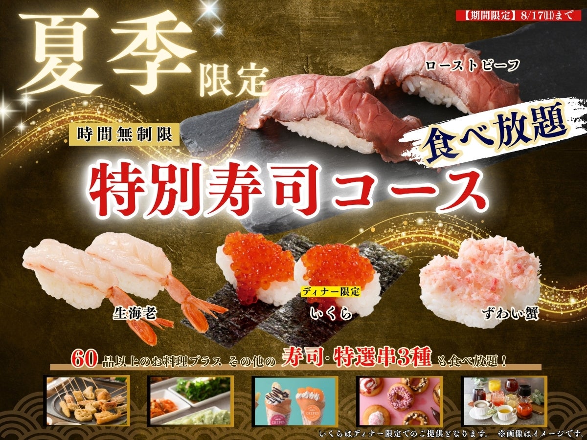 【bb.q オリーブチキン】国産ササミ使用の人気商品『オリーブチキンフィンガー』が期間限定でオトク！“オリーブチキンフィンガー3本300円キャンペーン”7月29日（火）～8月6日（水）実施