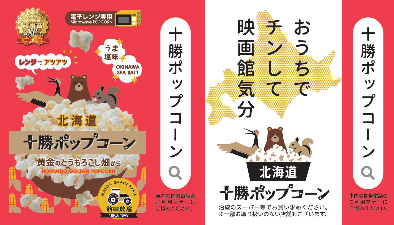 ランニングタレント中村優氏とサプライヤー契約を締結