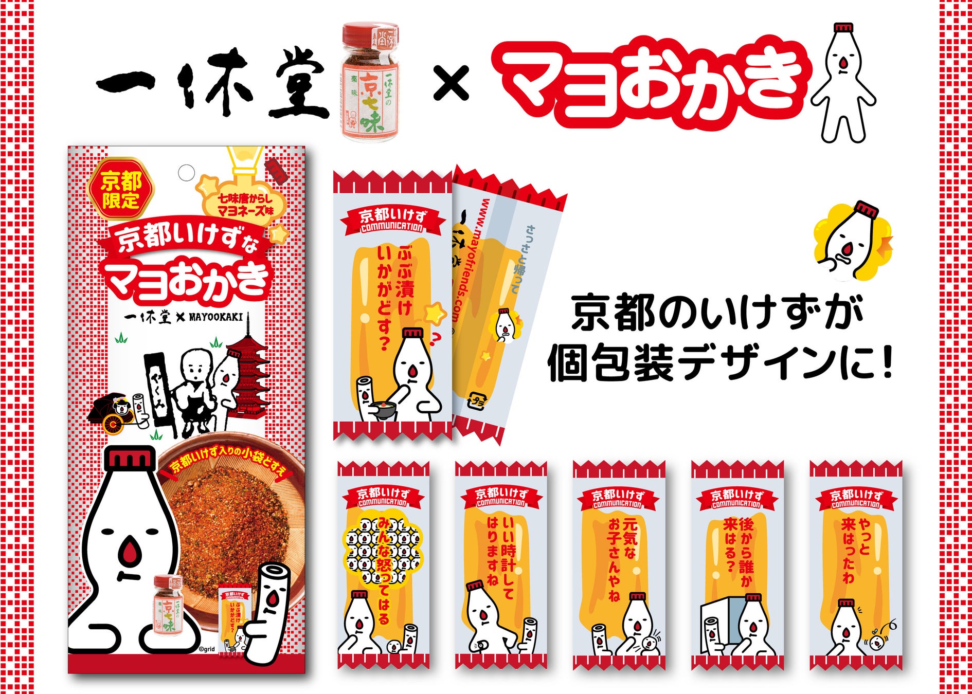 「おいしい記憶かるた」の絵札を描くのは、イラストレーター小山友子さん！ 〜キッコーマンとクラウドボックスが展開する『おいしい記憶かるたキャンペーン』