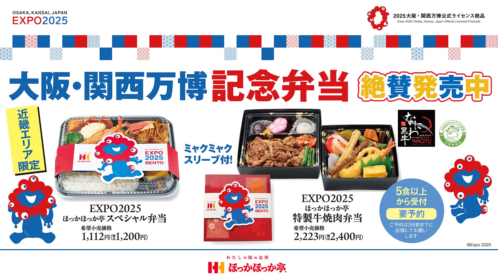 かつお節を増量！うま味がさらに引き立つ奥深い味わいにリニューアル『元祖たこやき亭 昔ながらのソース味』2025年8月4日(月)週から全国で順次発売